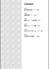 ちきゅうみるく試し読み3ページ