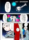 ちきゅうみるく試し読み4ページ