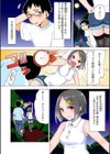ちきゅうみるく試し読み6ページ
