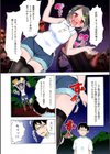 ちきゅうみるく試し読み7ページ