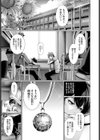 ちぐはぐユースフル試し読み5ページ