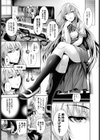 ちぐはぐユースフル試し読み7ページ