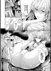 ちぐはぐユースフル試し読み8ページ