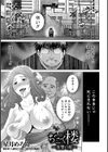 ぢごく楼 〜復讐の館〜試し読み1ページ