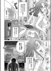 ぢごく楼 〜復讐の館〜試し読み2ページ
