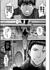 ぢごく楼 〜復讐の館〜試し読み3ページ