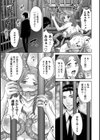 ぢごく楼 〜復讐の館〜試し読み5ページ