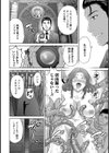 ぢごく楼 〜復讐の館〜試し読み6ページ