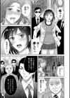 ぢごく楼 〜復讐の館〜試し読み7ページ