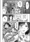 ぢごく楼 〜復讐の館〜試し読み8ページ
