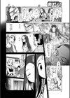 ちじょ♀かん♂試し読み4ページ