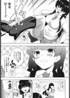 ちちエール試し読み6ページ