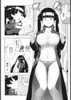 ちちエール試し読み7ページ