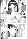 ちちエール試し読み8ページ