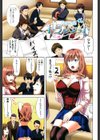 チチオトメ試し読み4ページ