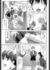 チチオトメ試し読み8ページ