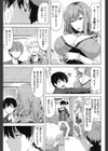 チチオトメ試し読み10ページ