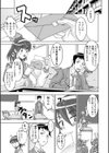 ちちカノ試し読み6ページ