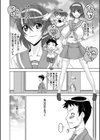 ちちカノ試し読み7ページ