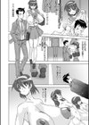 ちちカノ試し読み9ページ