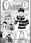チチクリ物件探します試し読み1ページ