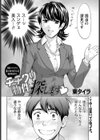 チチクリ物件探します試し読み2ページ