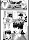 チチクリ物件探します試し読み3ページ