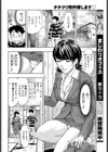 チチクリ物件探します試し読み4ページ