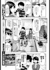 チチクリ物件探します試し読み5ページ