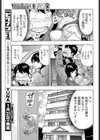 チチクリ物件探します試し読み7ページ