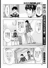 チチクリ物件探します試し読み8ページ