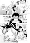 ちちコン試し読み8ページ
