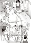 ちちにくりん試し読み4ページ