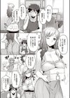 ちちにくりん試し読み6ページ