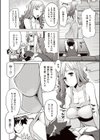 ちちにくりん試し読み7ページ