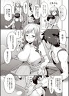 ちちにくりん試し読み8ページ