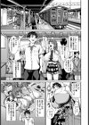 チチバナレ【単話】試し読み3ページ