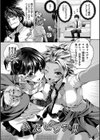 ちちびっち試し読み9ページ