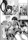 ちちびっち試し読み10ページ