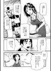 チチマミレ 〜Sな彼女〜試し読み4ページ