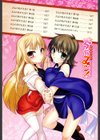 ちちみこ！ 淫乱処女草子試し読み3ページ