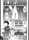 ちちみこ！ 淫乱処女草子試し読み4ページ