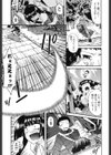 ちちみこ！ 淫乱処女草子試し読み6ページ