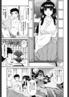 ちちみこ！ 淫乱処女草子試し読み8ページ