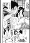ちちみこ！ 淫乱処女草子試し読み9ページ