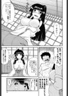 ちちみこ！ 淫乱処女草子試し読み10ページ