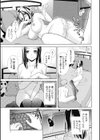ちつこい試し読み6ページ