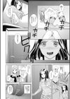 ちつこい試し読み7ページ