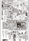 ちっちゃな元凶試し読み2ページ