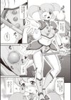 ちっちゃな元凶試し読み3ページ